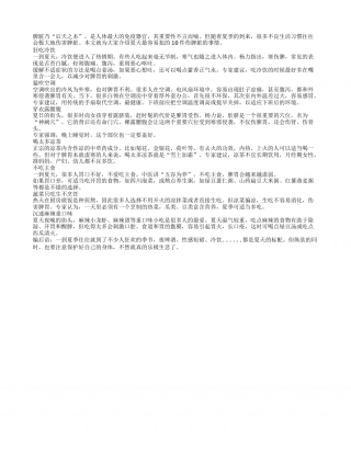 10个盛夏常见行为 伤脾脏盛夏.txt