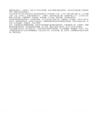 爱美警示：露脐装最伤肚脐和腰盛夏.txt