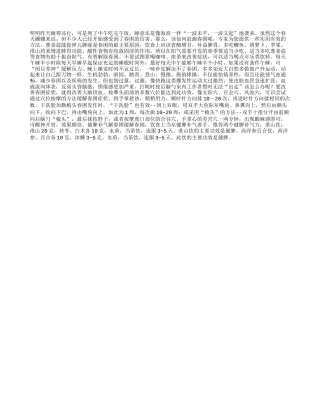 按摩头面部穴位可改善大脑供血缓解春困早春.txt
