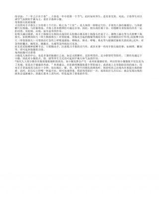 按指拍腹立春巧养生早春.txt