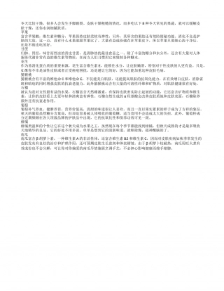 八种果蔬还你冬天的水嫩肌肤.txt