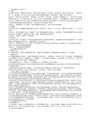 拔火罐的常用工具 因为拔火罐染上艾ZB.txt