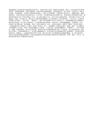 把春困融在大自然的春光里早春.txt