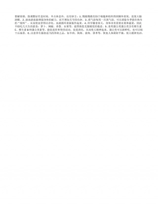 把春困远远抛在天际外早春.txt