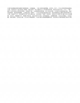 白领巧妙摆脱春困纠缠早春.txt