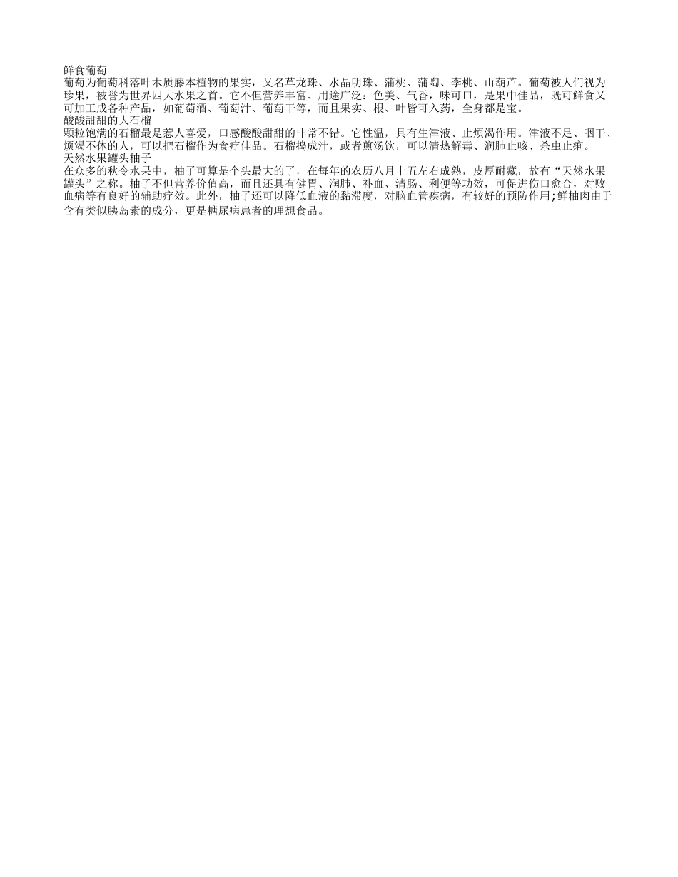 白露养生攻略 睡觉时不要露脐.txt_第3页