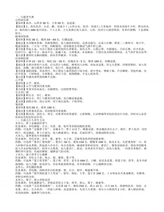 白露养生攻略 睡觉时不要露脐.txt