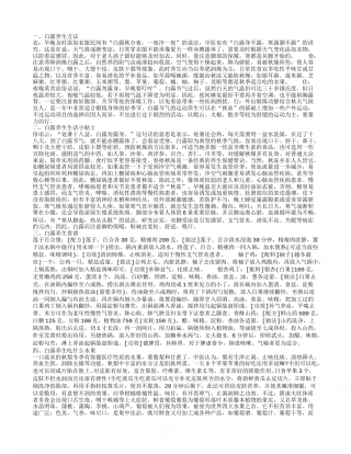 白露养生需从衣食住行四方面做好准备.txt