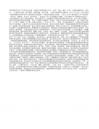 白露养生饮食要及时调整凉秋.txt