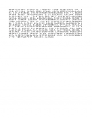 摆脱春困 安全行车早春.txt