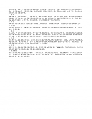 摆脱春困有方法 美食解馋还提神早春.txt