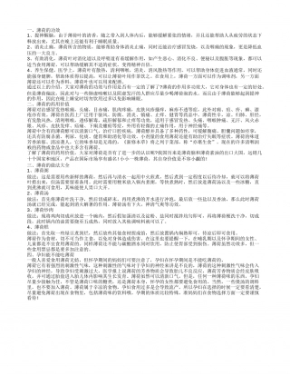 薄荷的功效,薄荷的药用价值.txt