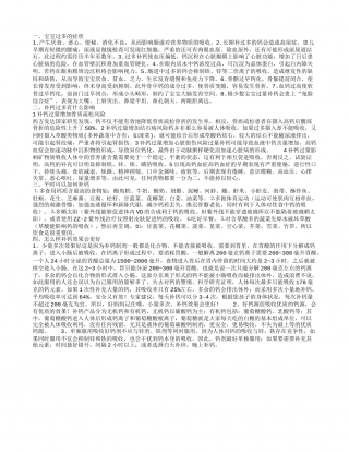 宝宝补钙过多症状有什么 平时该怎么补钙.txt