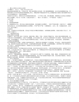 宝宝口腔有白点 口腔有白点是怎么回事.txt