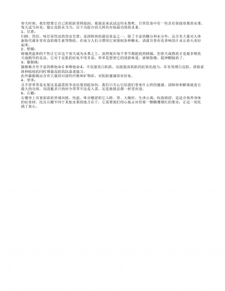 保湿抗燥春季常这些水果最给力早春.txt