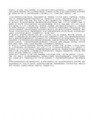 鼻子干燥是哪里上火了 四种上火易干燥.txt