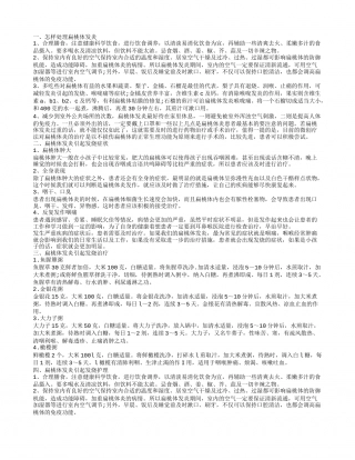 扁桃体发炎引起发烧 扁桃体发炎引起的发烧怎么治疗治疗.txt