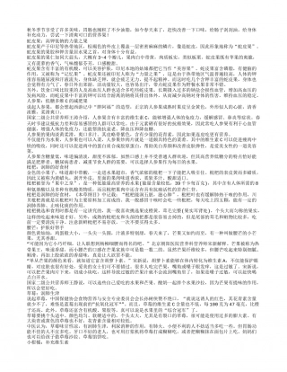 别错过！春天的8种营养果.txt