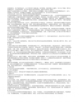 别嫌夏日出汗多，适当流汗好处多盛夏.txt