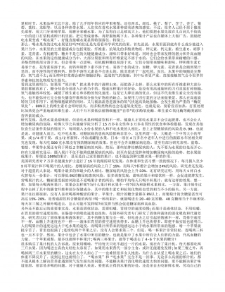 别再“喝水果”了！鲜榨的果汁没你想的那么好.txt