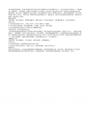 冰糖绿豆百合可润燥防中暑盛夏.txt