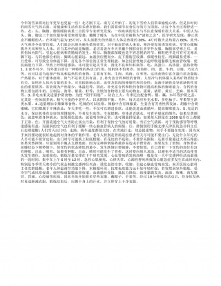 冰雪天 衣食住行全攻略凉秋.txt