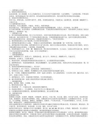 菠萝蜜的功效,菠萝蜜怎么保存.txt