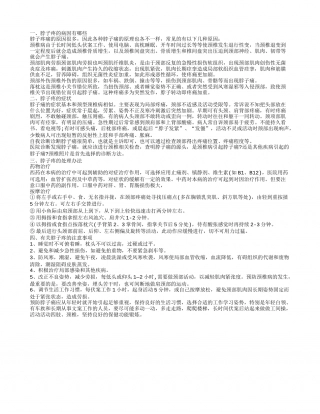脖子疼的病因有哪些 脖子疼的处理办法.txt