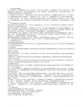 补充水份防暑降温，夏季防暑热茶比冷饮效果好，三伏天如何保健.txt
