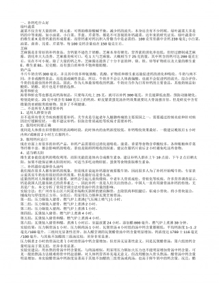 补钙吃什么好 史上最全补钙食物榜.txt