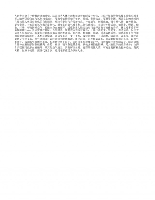 补睡眠≠解春困早春.txt