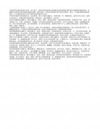 菜粥养生很不错 这个春季就吃它早春.txt