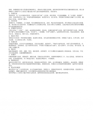 茶水解春困 多喝9款花茶提神除困早春.txt