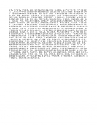 肠胃“感冒”了怎么办早春.txt