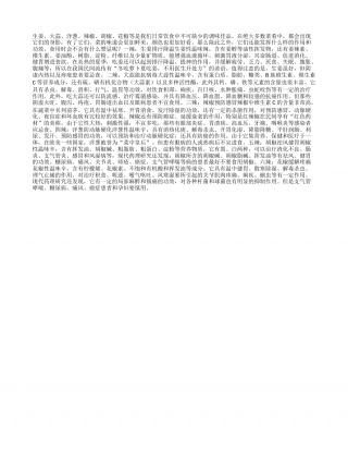常吃“六辣”让你健康度过春天早春.txt
