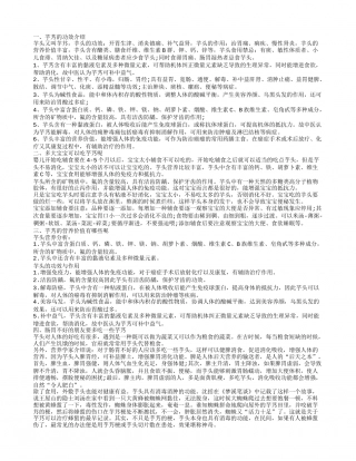 常吃芋艿有哪些功效 芋艿是秋季养生好食材.txt