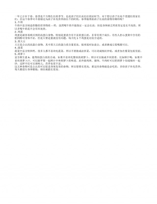 吃对食物能长高 春季美味助增高早春.txt