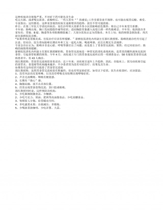 吃火锅喝浓茶 警惕胃食管反流盛夏.txt