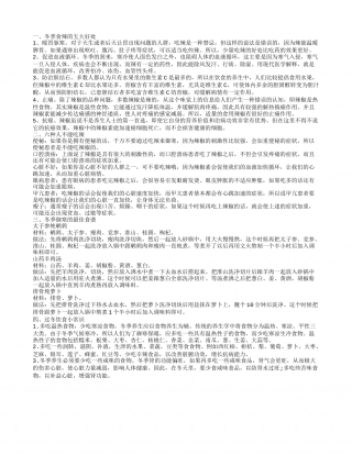 吃辣椒御寒 哪些人不能吃辣.txt