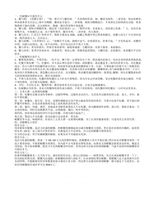吃螃蟹后不能吃什么 活螃蟹怎么保存.txt