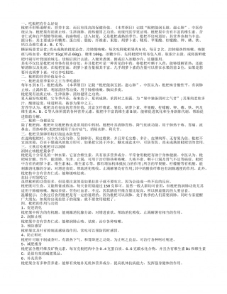 吃枇杷有什么好处 吃枇杷可以预防感冒.txt