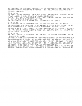 吃三种瓜让你炎夏健康无忧盛夏.txt