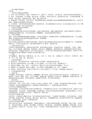 吃羊肉可以御寒吗 羊肉的食疗价值有哪些.txt