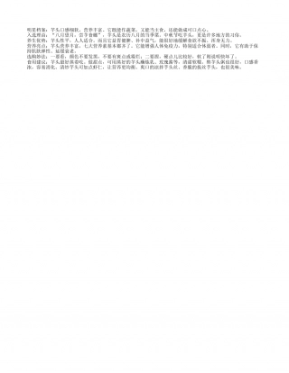 吃蒸芋头可益胃健脾增强免疫凉秋.txt