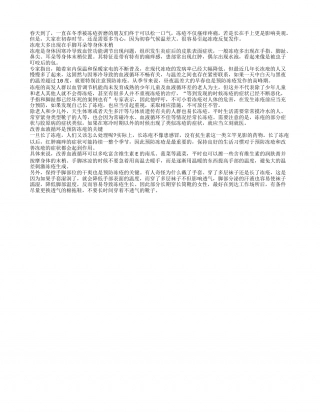 初春气候温差大 注意冻疮反复发早春.txt