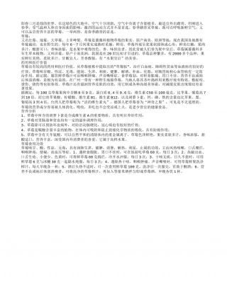 初春踏青 适合采摘草莓早春.txt