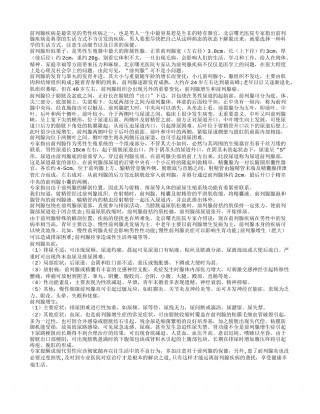 初春要警惕前列腺来闹事早春.txt