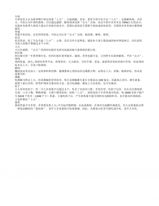 初春饮食易上火10种食物分清吃早春.txt