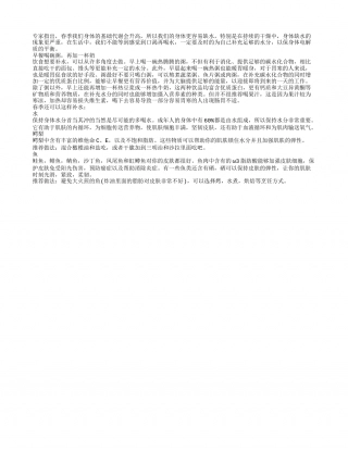 初春早餐粥加奶补水效果不一般.txt