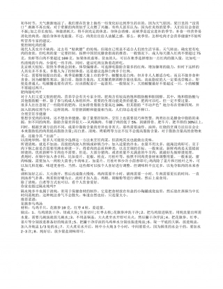 初冬要合理烹饪有食欲也更健康隆冬.txt